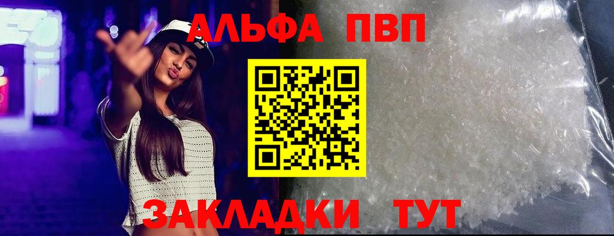 Alfa_PVP Соль  А ПВП крисы CK  Вход с VPN  Арзамас  Альфа ПВП СК 