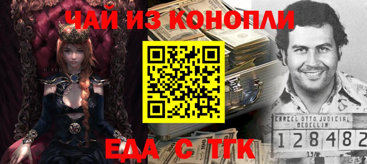 Арзамас  Печенье с ТГК конопля  Вход с VPN 