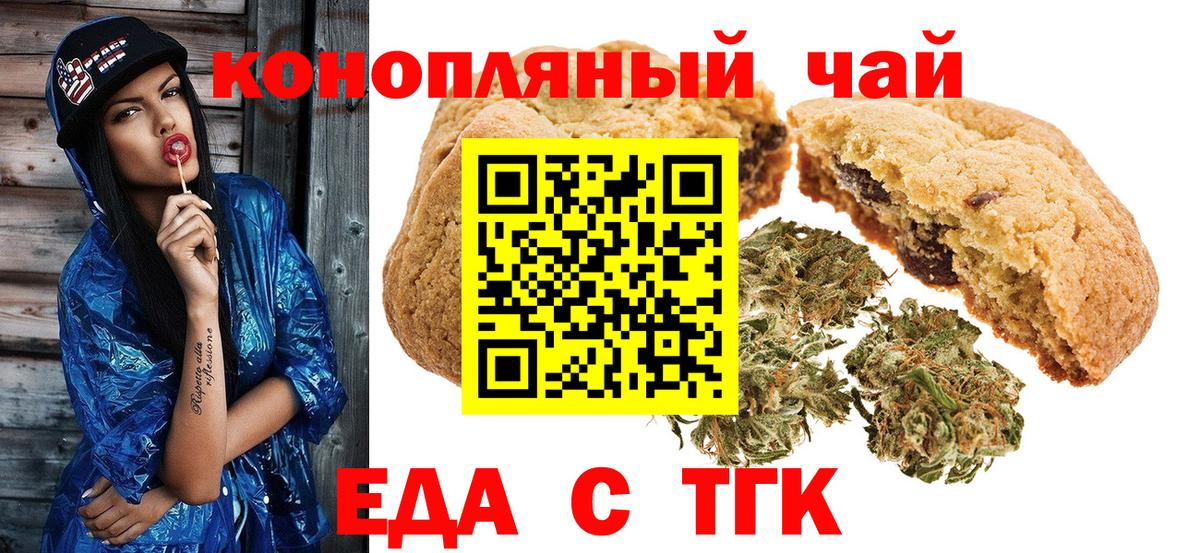 Canna-Cookies конопля Арзамас