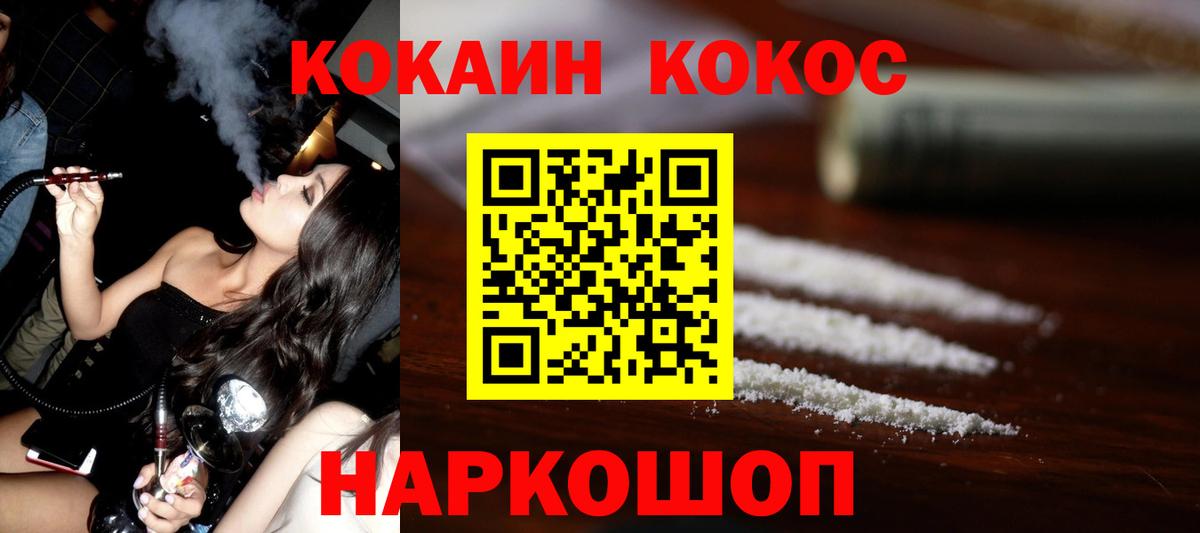 Cocaine VHQ Арзамас