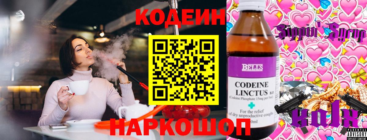 Кодеиновый сироп Lean напиток Lean (лин)  Кодеиновый сироп Lean напиток Lean (лин)  Арзамас  Вход с VPN 