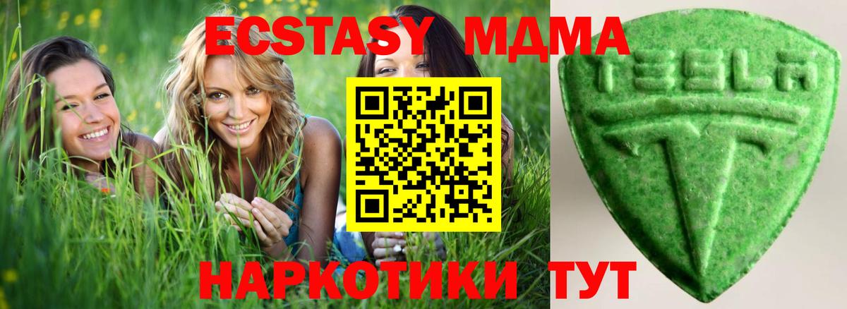 Ecstasy  Экстази круглые  Вход с VPN  ЭКСТАЗИ 280 MDMA  Арзамас 