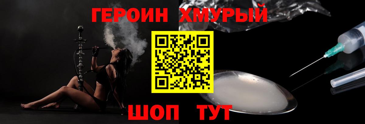 ГЕРОИН Афган  ГЕРОИН  Арзамас  Вход с VPN 