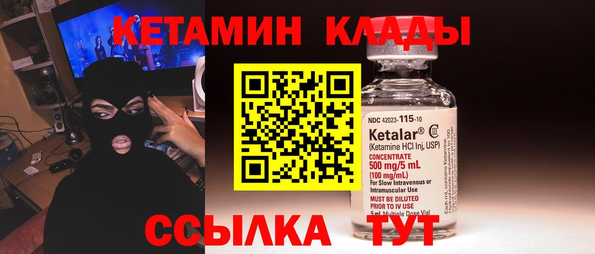 КЕТАМИН VHQ  Вход с VPN  Арзамас  КЕТАМИН VHQ 