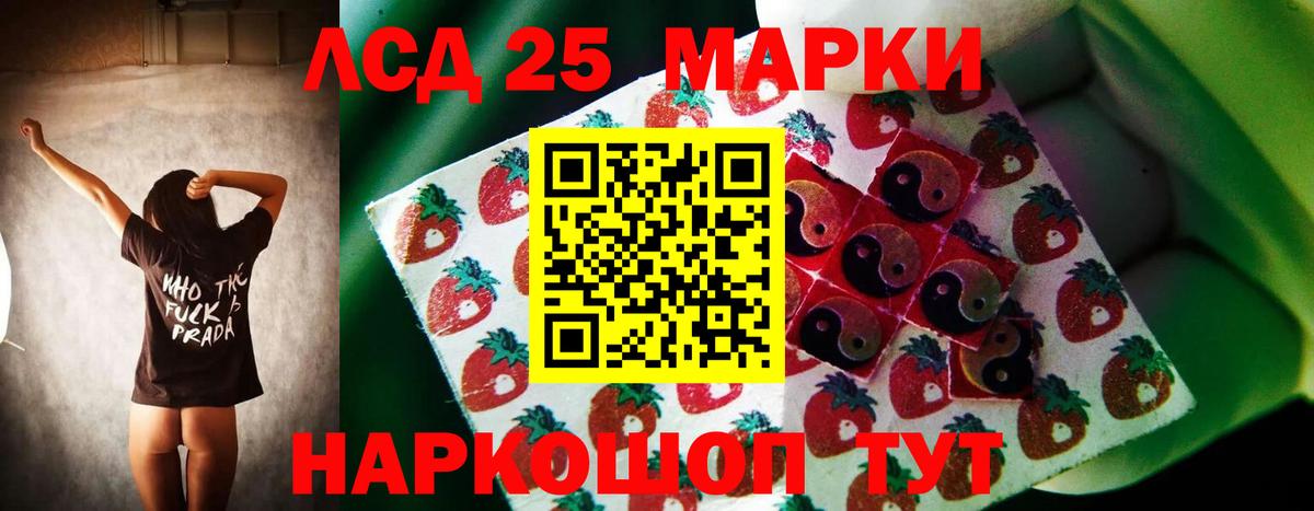 Лсд 25 экстази кислота Арзамас