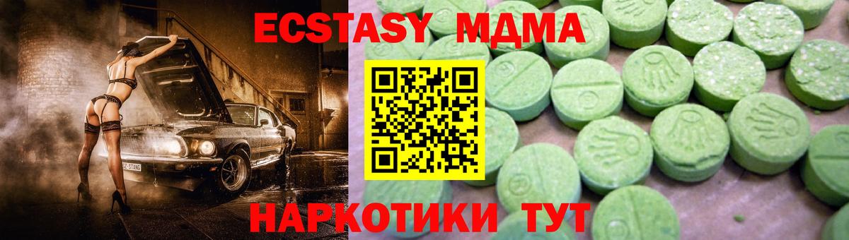 Арзамас  МДМА Molly  МДМА кристаллы  MDMA  Вход с VPN 