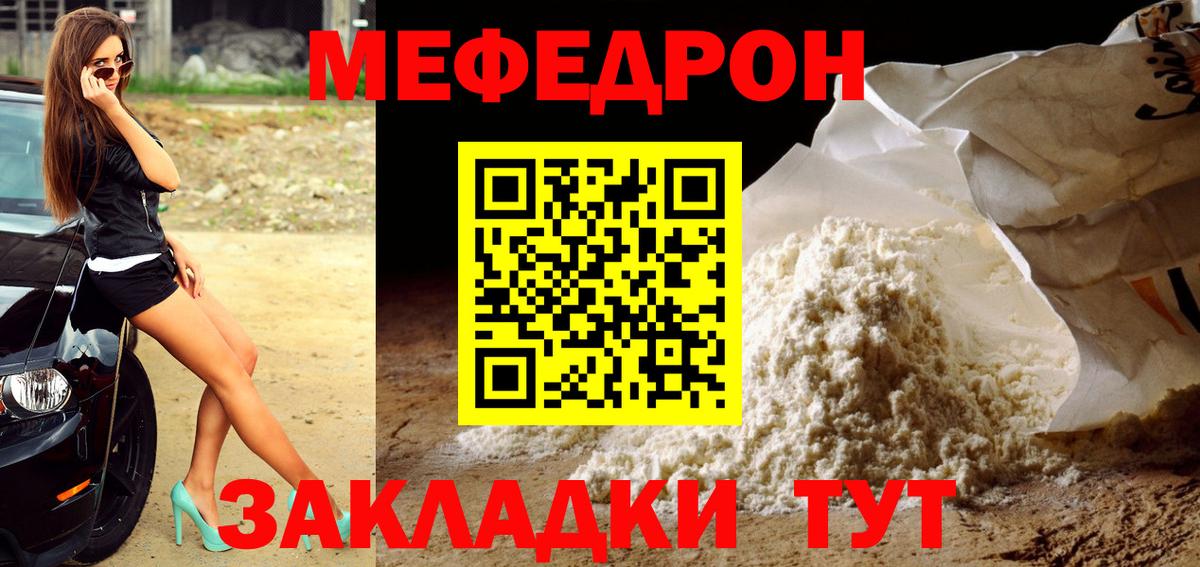 МЯУ-МЯУ  Мефедрон mephedrone  Вход с VPN  Меф VHQ  Арзамас 