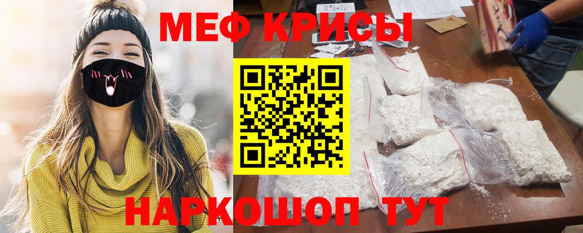 Меф мяу мяу кристаллы Арзамас