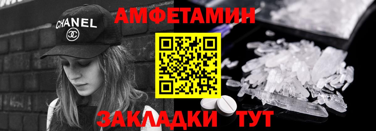 МЕТАМФЕТАМИН  Метамфетамин кристалл  Вход с VPN  Арзамас 