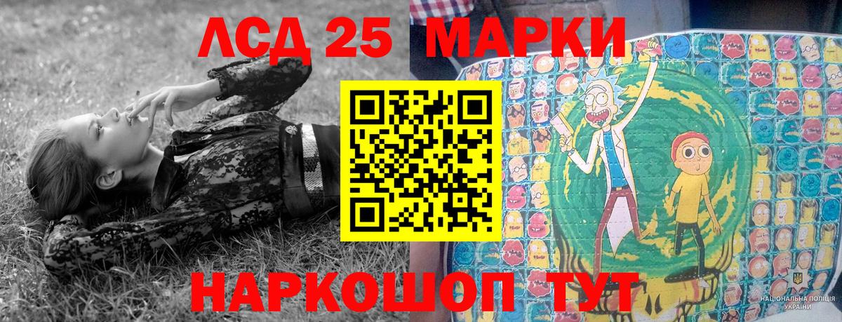 Марки 25I-NBOMe 1,8мг Арзамас