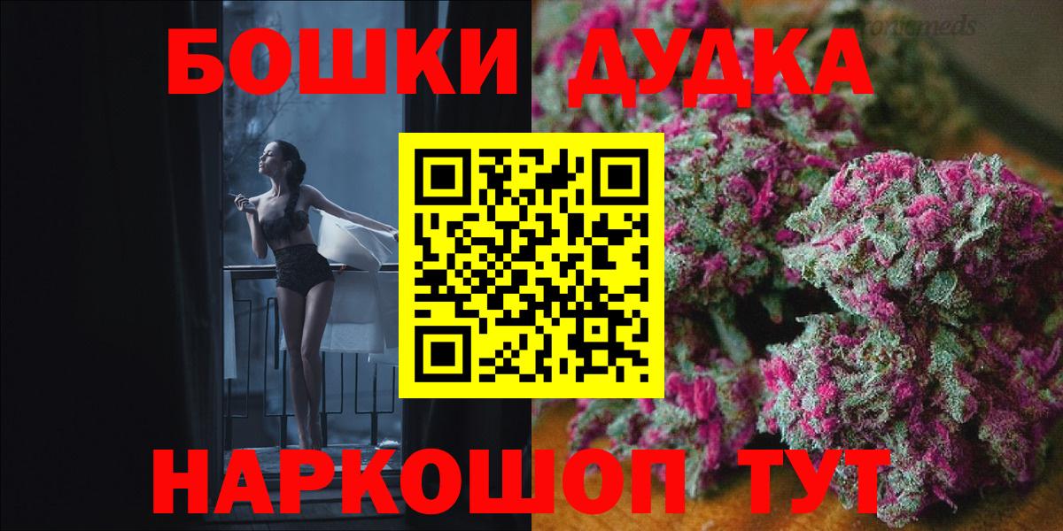 Бошки Шишки ГИДРОПОН Арзамас